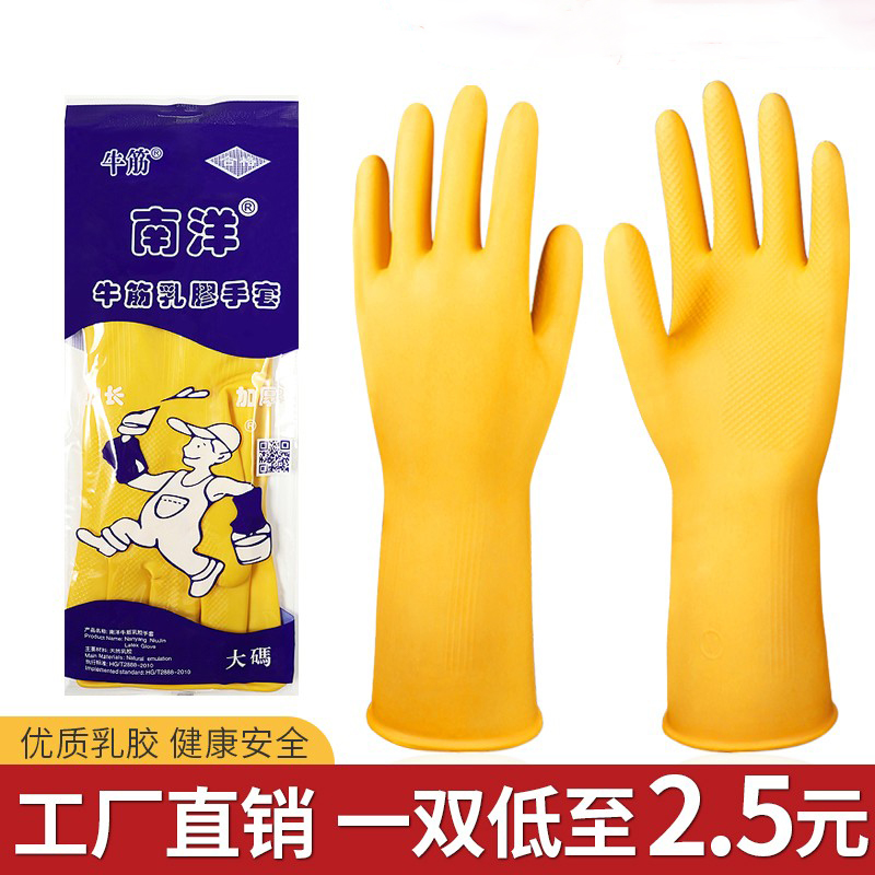 加厚防水防滑洗碗手套耐用型橡胶