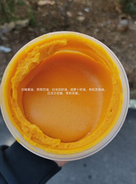 2024年新品沙棘果有机芝麻茉莉油膏芳疗diy