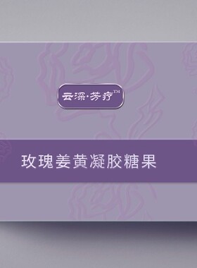 2024年客订玫瑰精油胶囊苦水玫瑰谷胱甘肽海藻糖(不零售）