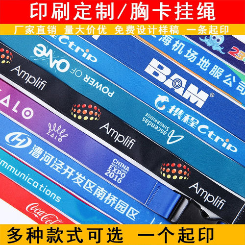 定制卡套德跃定制挂绳