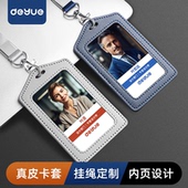 真皮工作证卡套员工工牌胸牌定制证件套真牛皮卡套带挂绳工作牌胸牌挂厂牌套胸卡套吊牌胸牌挂牌真皮证件卡套