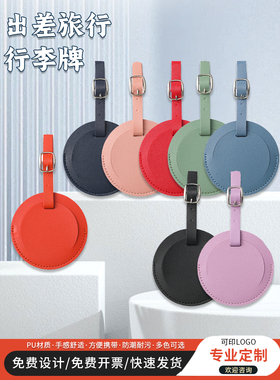 德跃行李箱标识牌防丢托运牌吊牌挂牌多功能挂件支持定制