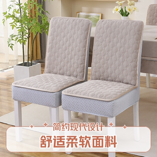 直背椅子套罩四季通用素面简约时尚雪尼尔面料舒适柔软实木椅子套