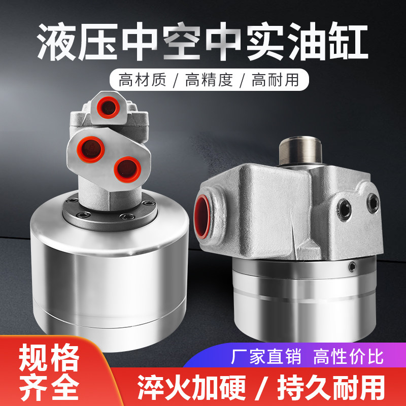 高速中空液压卡盘回转油缸三爪卡盘旋转油缸油压卡盘油缸质保一年