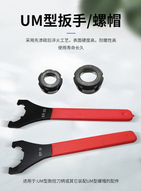 数控刀柄ER扳手自紧钻夹头扳子ER11A ER25UM刀柄螺帽C32强力扳手