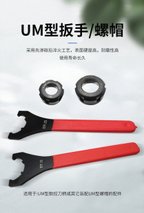 数控刀柄ER扳手自紧钻夹头扳子ER11A ER25UM刀柄螺帽C32强力扳手