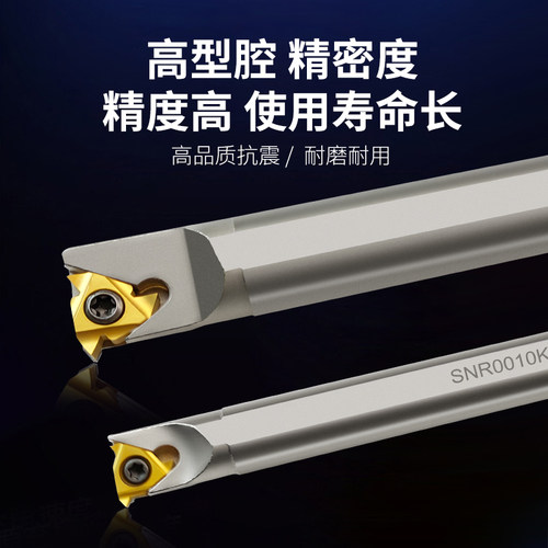 数控内螺纹车刀杆内牙加硬抗震