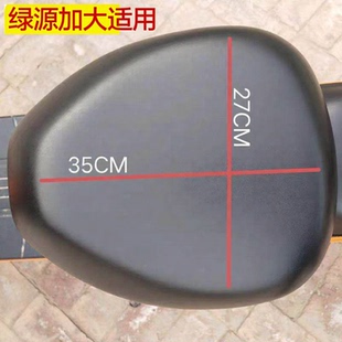 适用绿源加大电动车皮座套电瓶自行车夏天防水防晒四季 通用三件套