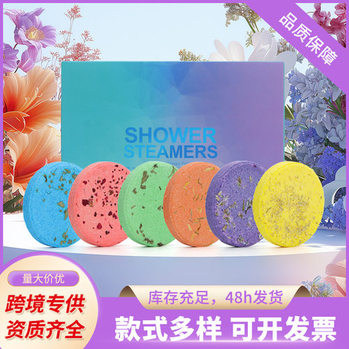 香薰精油淋浴片Shower Steamer干花薰衣草沐浴片淋浴香薰片礼盒