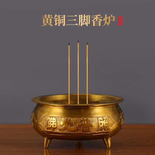 铜香炉三足大边黄铜香炉佛具供具用品仙家有求必应香炉碗烧香插香