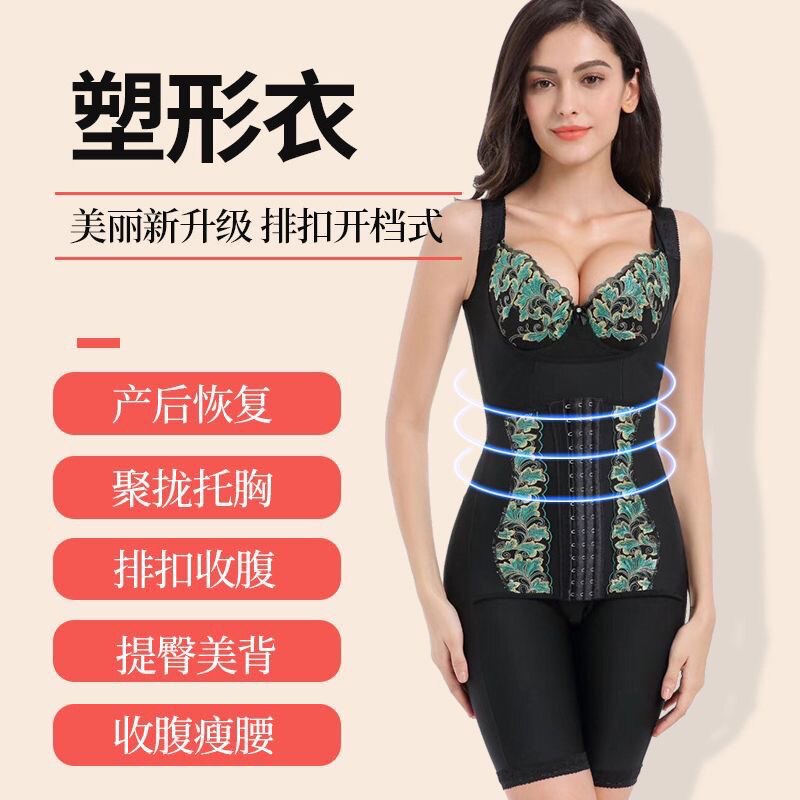 美容院产后全身瘦塑身衣薄款收腹束腰塑形吊带美体前排开档连体衣