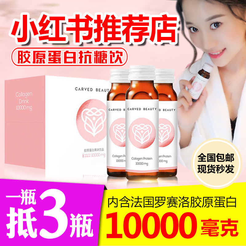 抗糖饮胶原蛋白刻美低聚肽口服液