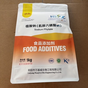 领鲜植酸钠食品级肌醇六磷酸钠果蔬汁饮料肉制品护色保鲜剂添加剂