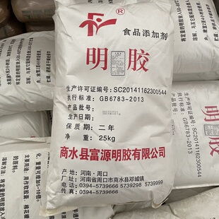 富源明胶明胶粉食用明胶果冻橡皮糖布丁软糖25公斤120-250冻力