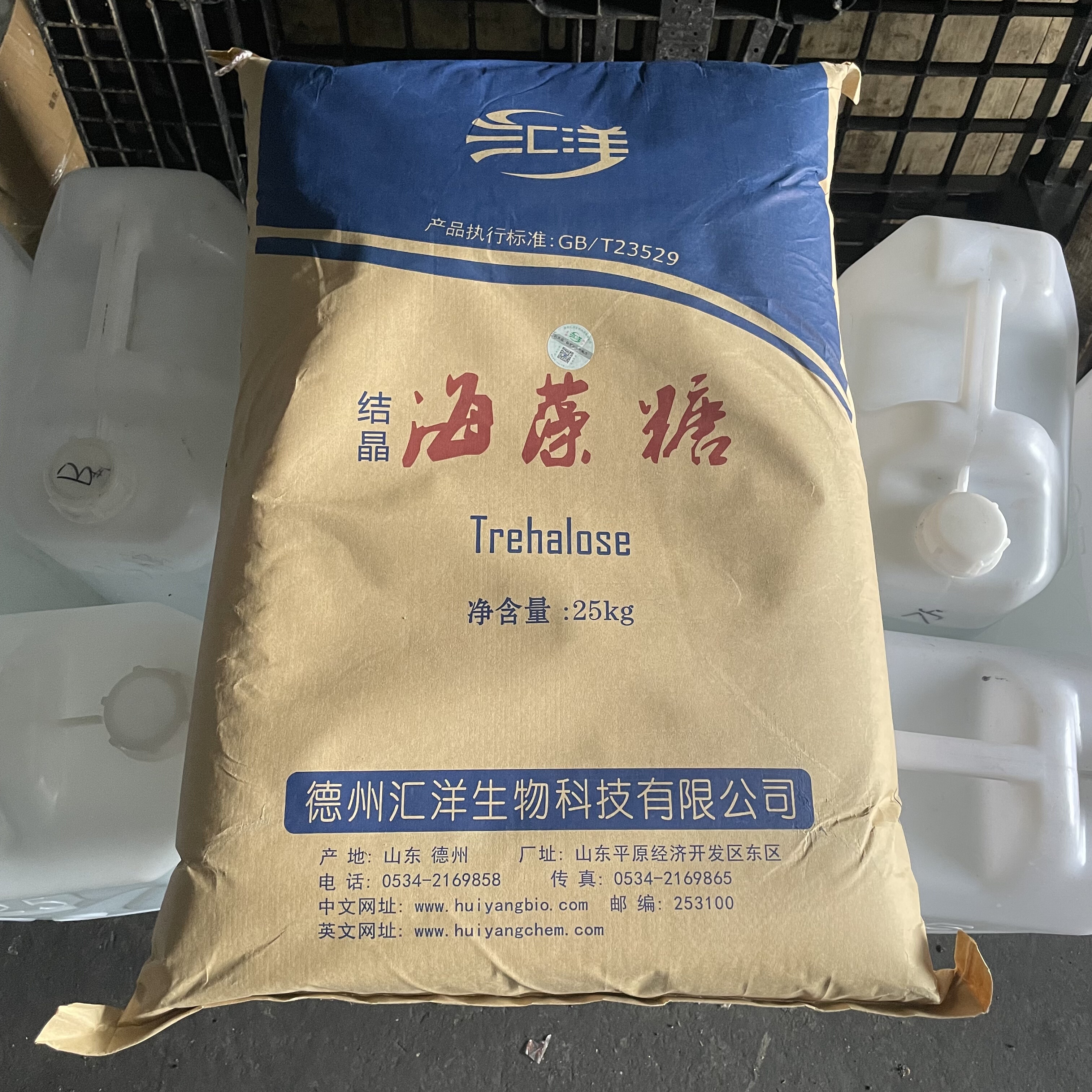 汇洋结晶海藻糖食品级甜味剂烘焙糕点饮料牛轧糖代糖原料25kg
