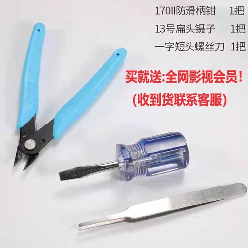 安装拆卸zippo打火机常规煤油火机常用工具镊子斜口钳螺丝刀配件