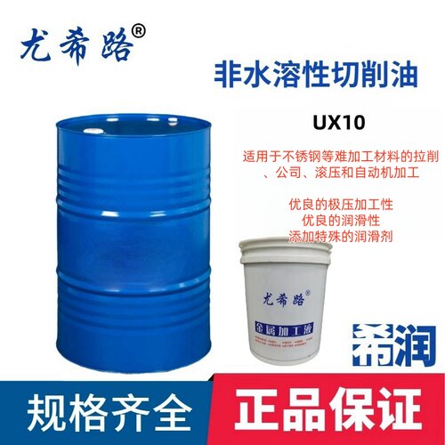 YUSHIRO/尤希路UX10  不锈钢等难加工材料自动机加工16KG
