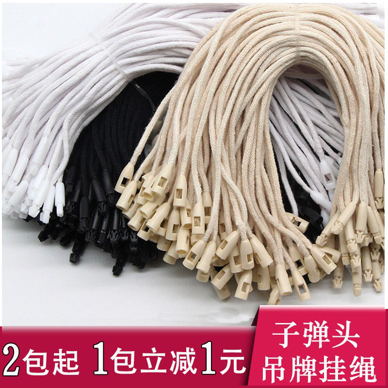 子弹头吊牌挂绳吊牌绳图片