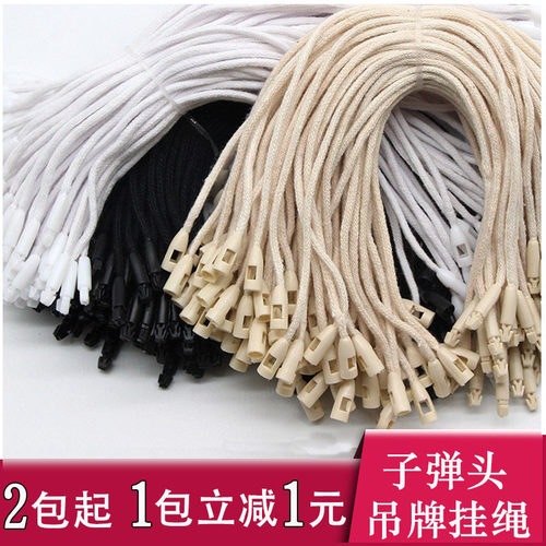 子弹头吊牌挂绳吊牌绳