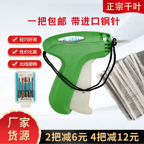 正宗千叶A3801吊牌枪商标枪胶针枪服装打吊牌 包邮 千叶粗枪枪针
