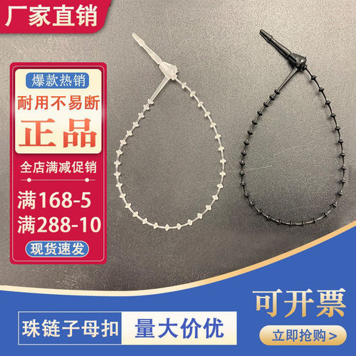 珍珠链精品透明黑色5包手穿针