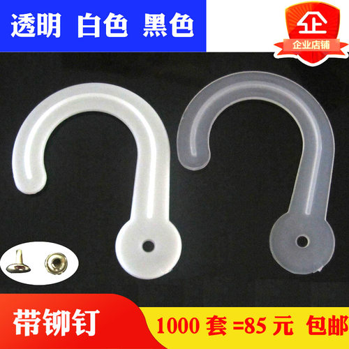 塑料铆钉武牌挂钩吊钩