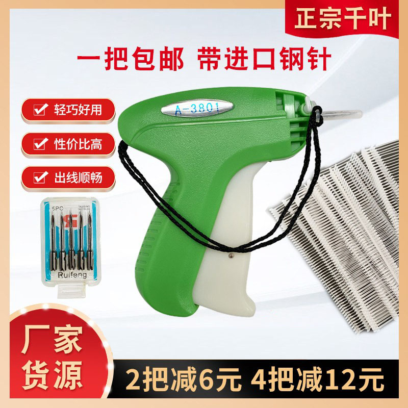 正宗千叶A3801吊牌枪商标枪胶针枪服装打吊牌 包邮 千叶粗枪枪针图片