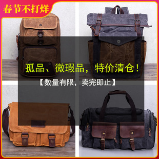 【孤品、微瑕品】【清仓处理】头层牛皮钱包/背包/单肩包/旅行包