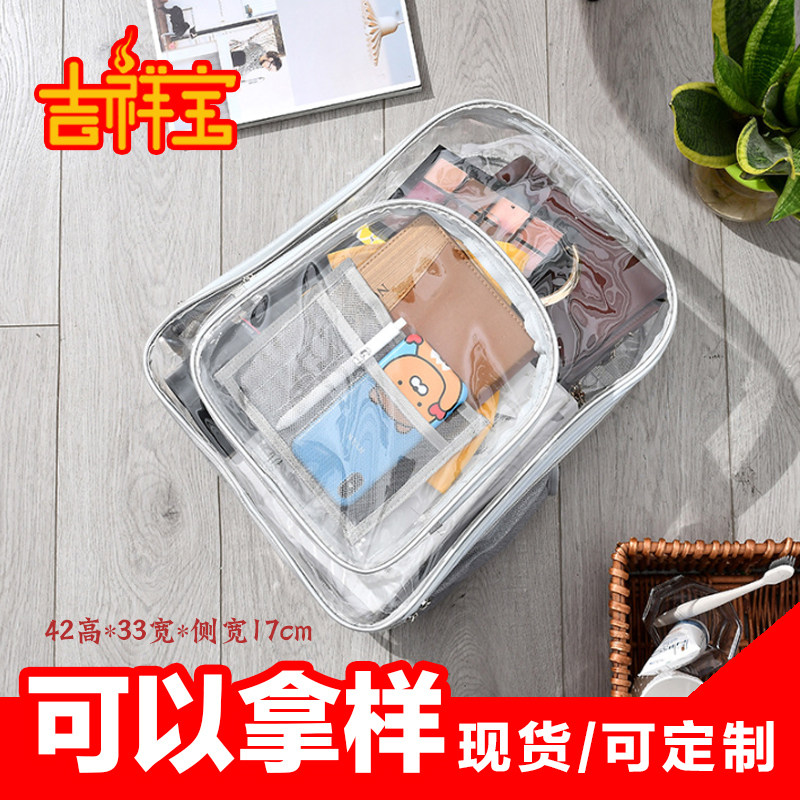 新款加厚透明背包PVC学生书包现货大容量简约防水彩色透明双肩包