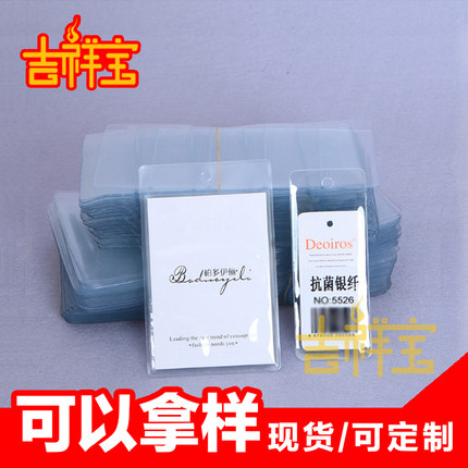 现货PVC领标吊牌服装袋日用品商标袋塑料透明标签袋价签袋可定制