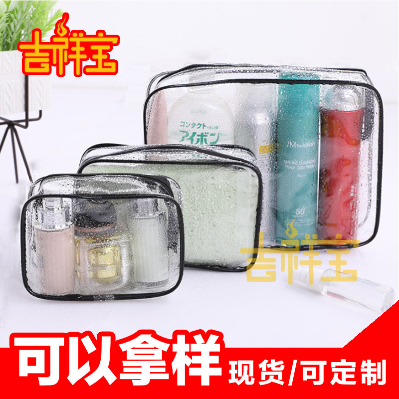 多色透明PVC化妆包拉链袋旅行防水防尘洗漱袋化妆收纳包定制logo