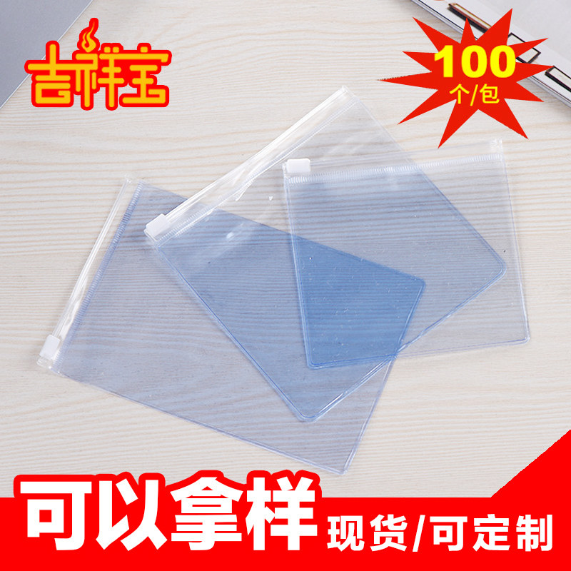 厂家现货pvc塑料佛珠自封袋透明拉链袋塑料pvc包装袋饰品袋核桃袋