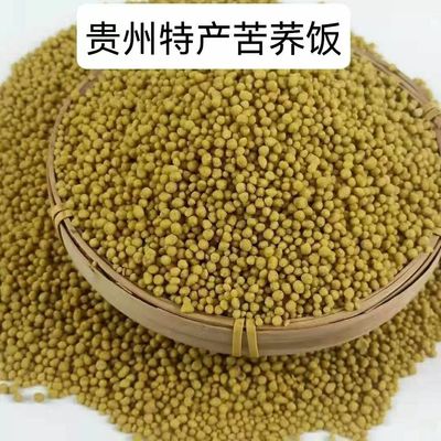 贵州威宁特产苦荞饭荞疙瘩包邮