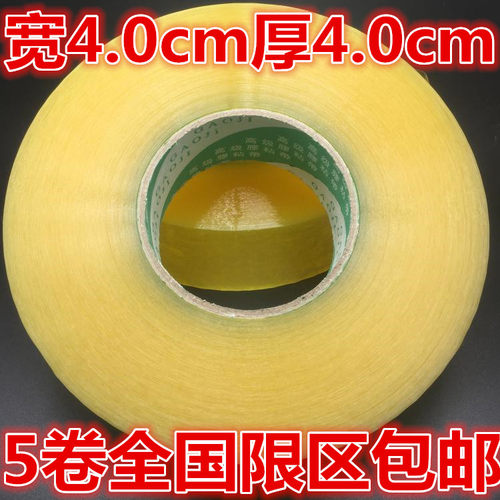包邮朴由批发打包带封箱胶带朴由