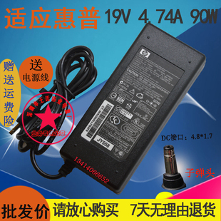 19V4.74A子弹头 6520s HP540 ppp014L 适用惠普笔记本电源适配器