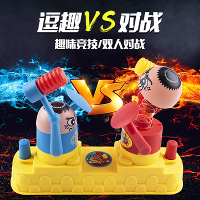 儿童红蓝攻守对战小人双人打头玩具亲子互动游戏对打