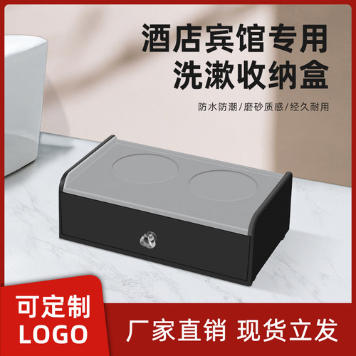 酒店洗手间洗漱用品收纳牙具盒