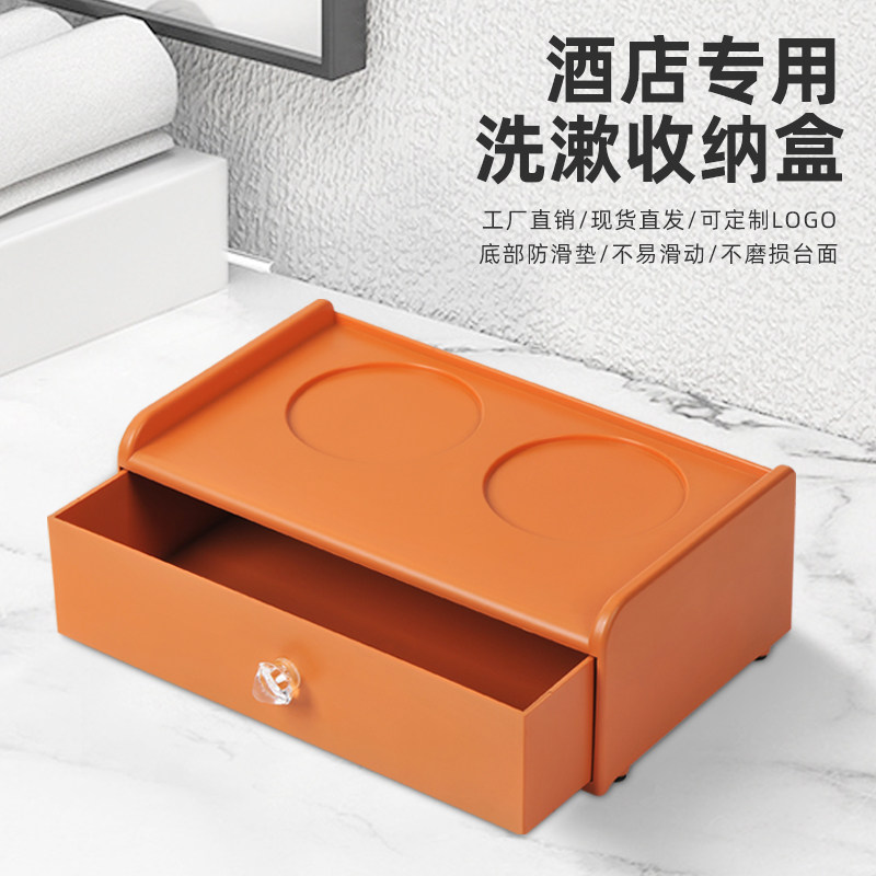 酒店专用洗漱用品收纳盒防水防霉图片