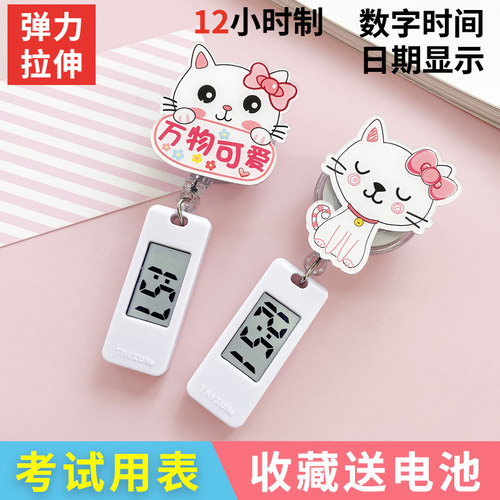 迷你小挂表学生考试表可爱护士表