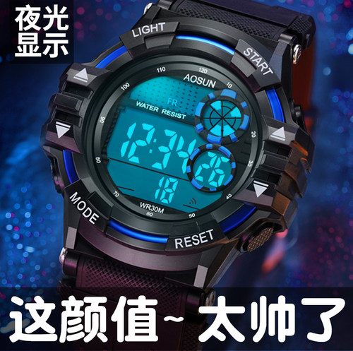 防水电子表男学生手表闹钟儿童表