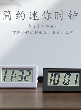 时钟桌面迷你小台钟便携学生表可爱电子表台式静音考试钥匙扣挂表