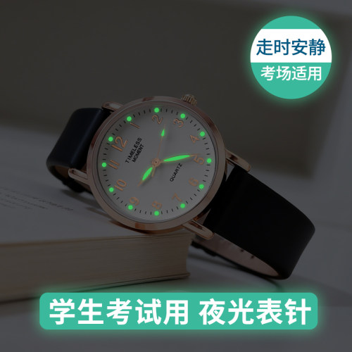 公务员考试专用手表女款