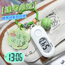 学生电子手表女考试挂表儿童手表男迷你小闹钟台表便携钥匙扣怀表