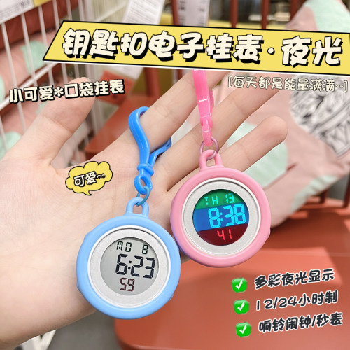 可爱电子钥匙扣表男数字挂表学生