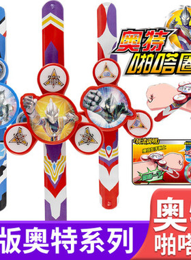 儿童奥特曼啪啪圈手表宝宝玩具发光趣味手环男童迪迦泽塔特利迦