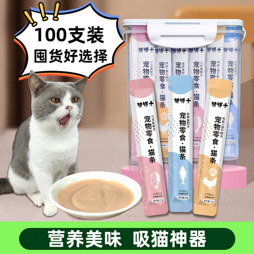 狼博士猫条猫零食100支整箱