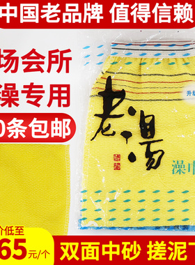 一次性搓澡巾强力洗澡巾浴场澡堂专用磨砂澡巾黄色搓澡布沐浴手套