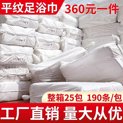 足浴擦脚巾擦脚布美发店足浴店一次性擦脚布毛巾加厚吸水洗脚巾