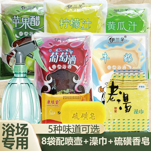 网红同款伊兰朵苹果醋澡堂醋搓红酒搓搓澡专用浴液洗澡按摩搓泥宝