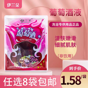 伊兰朵苹果醋搓洗澡醋液体搓泥宝神器澡堂浴场搓澡专用去泥下灰